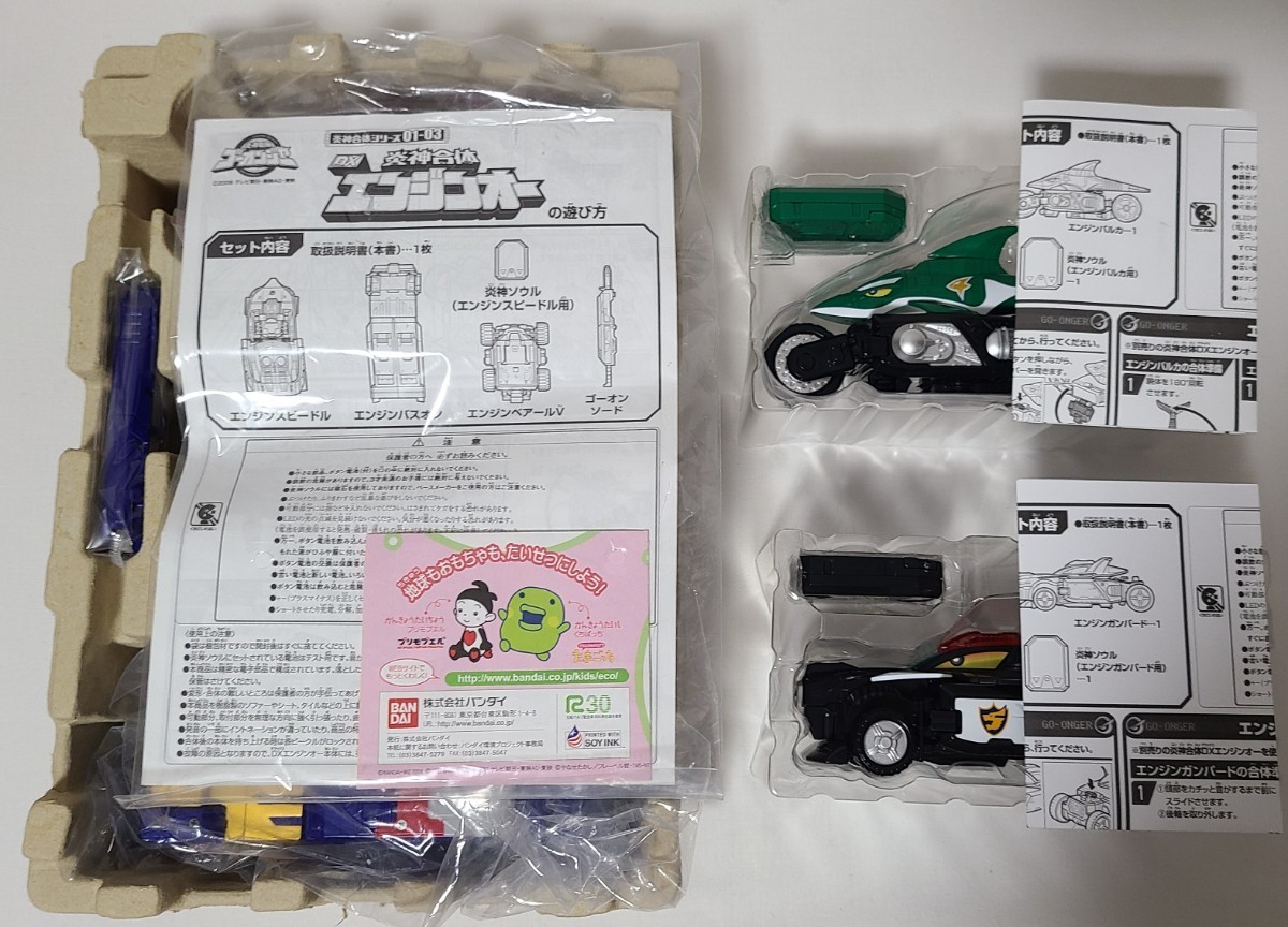 バンダイ 炎神戦隊ゴーオンジャーDX炎神合体 エンジンオー エンジン