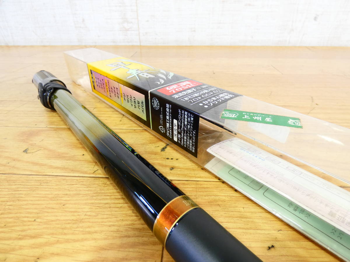 E1C☆Daiwa ダイワ TOURNAMENT 華厳 硬調 45 渓流竿 ロッド 釣り竿