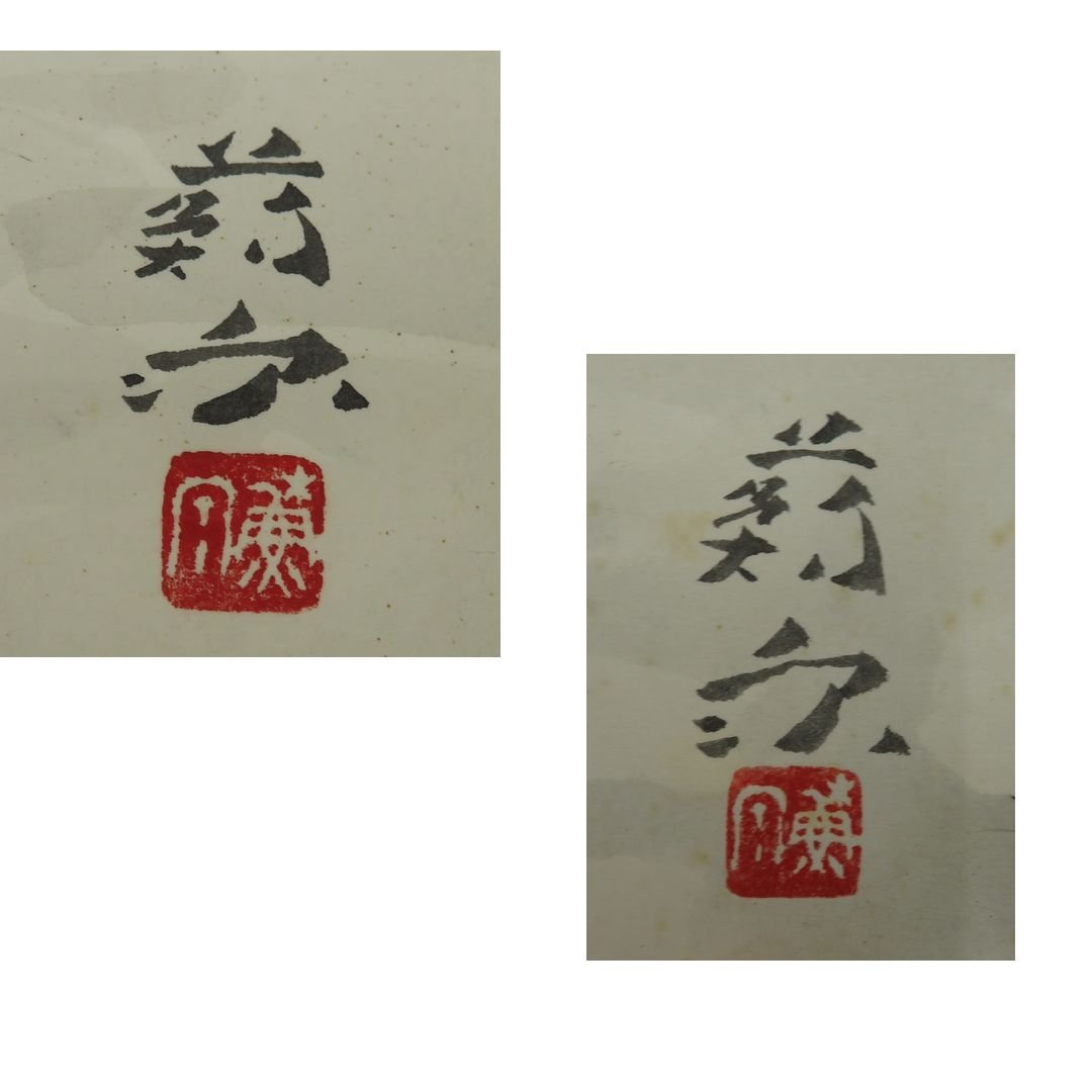 直筆　成田千空作　ふた親のくに秋領の藤しらく　肉筆真作　書道　色紙　中村草田男 □日本画□ 浅田蘇泉 『肉筆色紙6枚まとめて』共タトウ付 【白士会創立