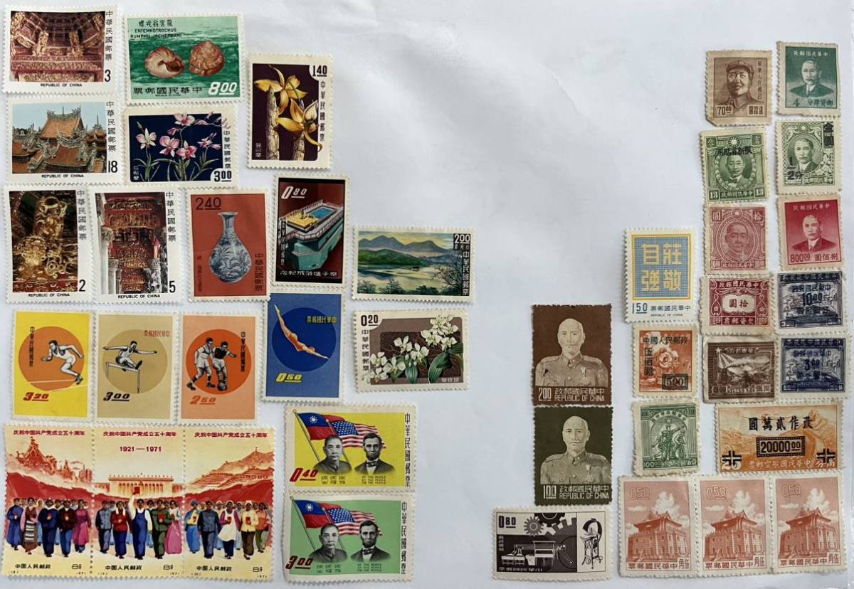 1円スタート 中国 切手 まとめ 中華民国 アンティーク