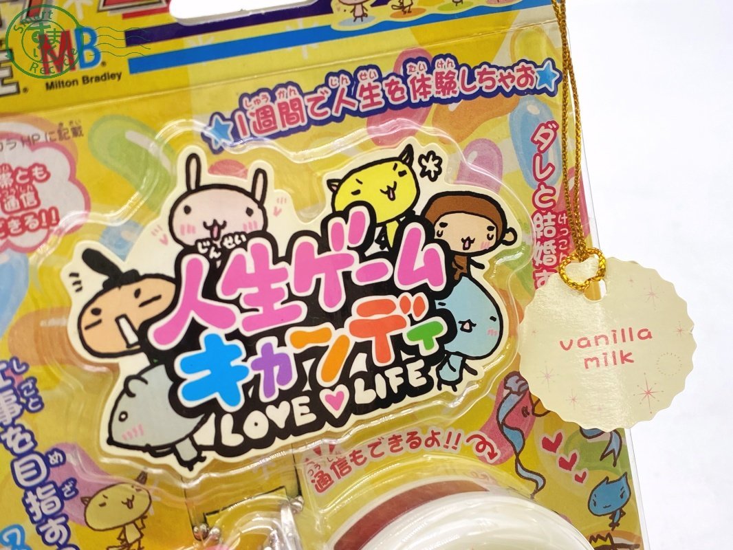 希少 レア 人生ゲームキャンディ バニラミルク 激レア】人生ゲーム