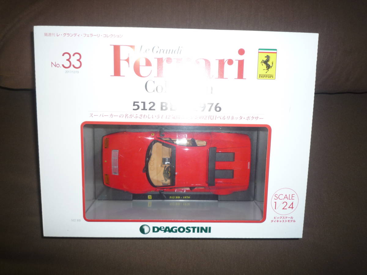 デアゴスティーニ 1/24 レ・グランディ・フェラーリ・コレクション No