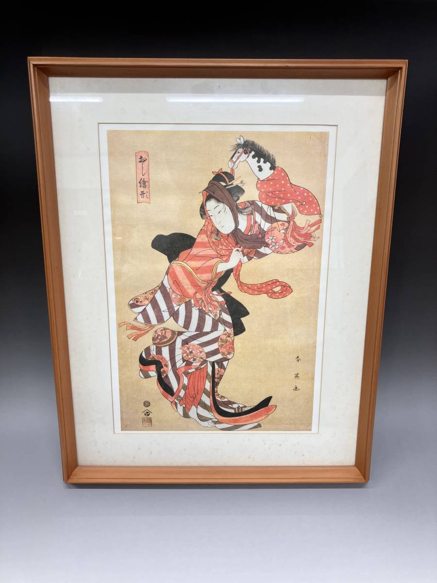 酒井コレクション 豪華浮世絵 絶品十六選 川島書店 印刷工芸品 検 歌川 