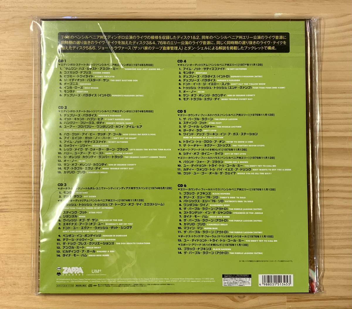 Zappa/Erie Limited Edition 6CD Box Set - Frank Zappa Official