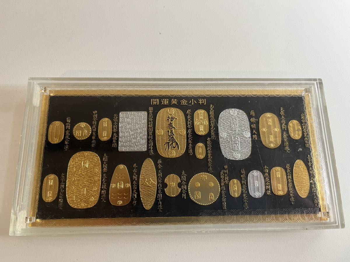 開運黄金小判 東芝 貨幣セット 純金 24KGP SP-3 ブラックストライプの 