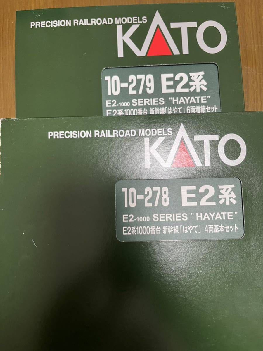KATO 10-278 10-279 E2系 はやて 基本・増結10両 KATO10-278E2系はやて
