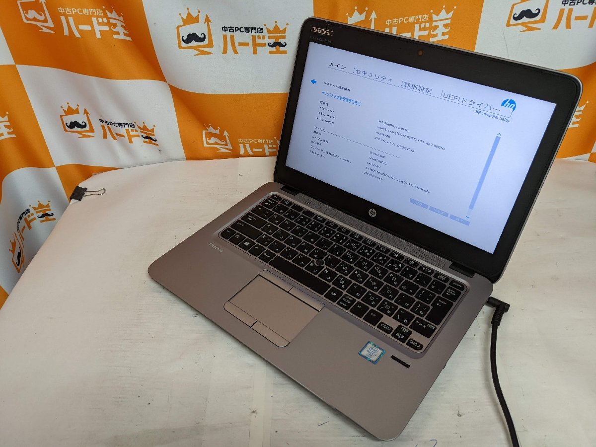 ハード王】HP EliteBook820G3/Corei7-6600U/16GB/ストレージ無