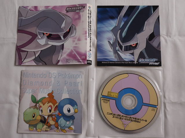 ポケモン ニンテンドーDS ダイヤモンド&パール スーパー 