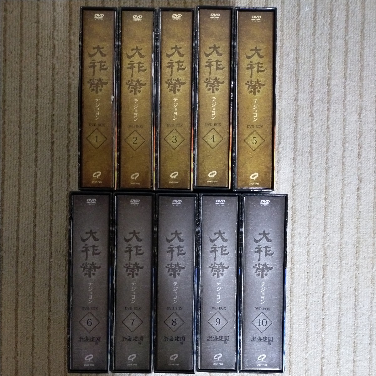 大祚榮 テジョヨン DVD-BOX : 0 | 1 10の通販 DVD－BOX 大祚