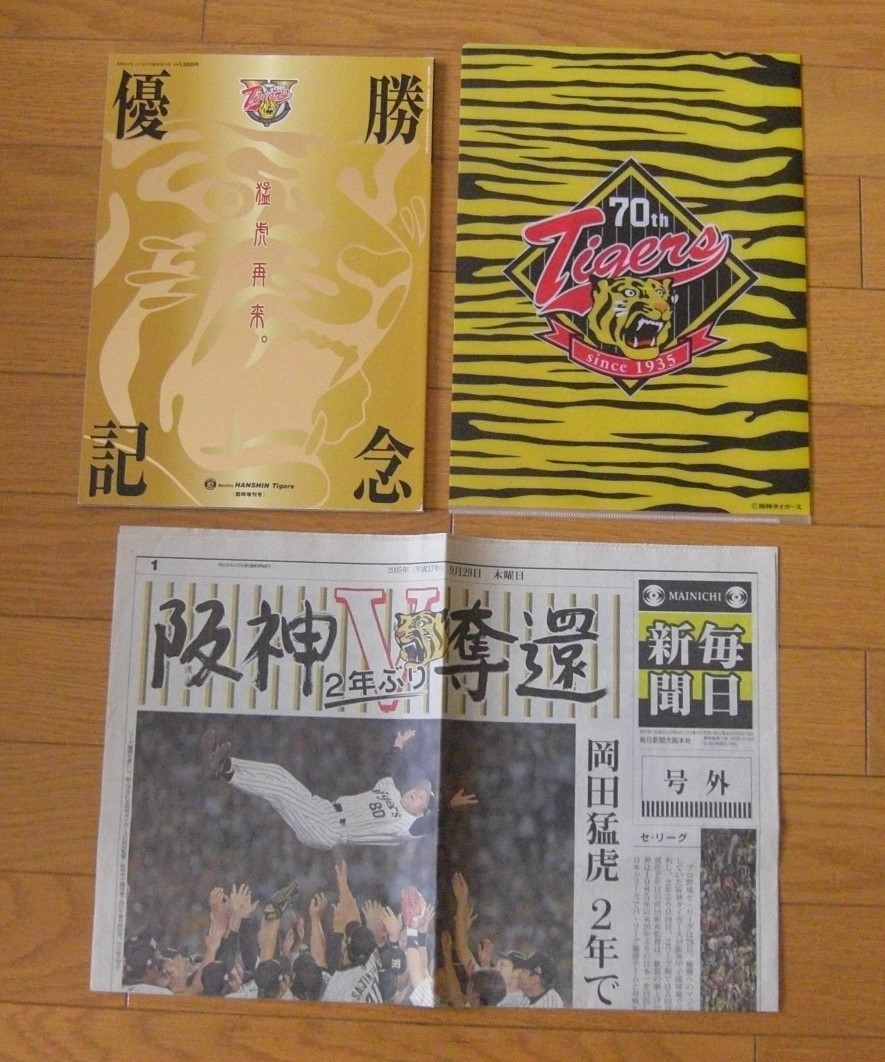 非売品 2006 WBC公式記録DVD 限定プレミアムBOX TEAM JAPAN初代王者記念！