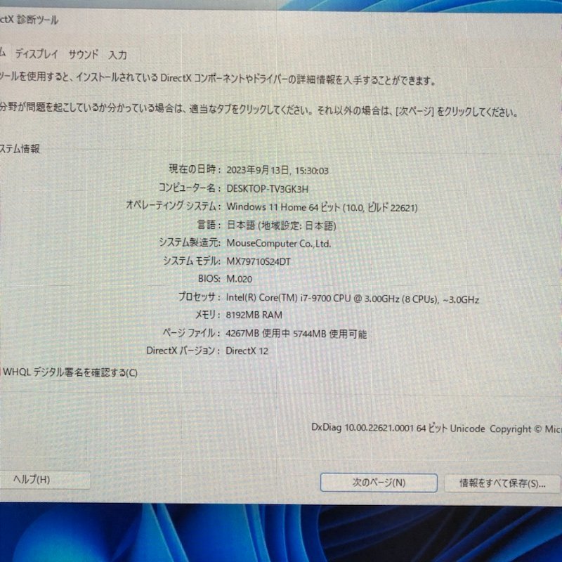 MouseComputer MXseries MX79710S24DT Windows 11 Home Core i7-9700