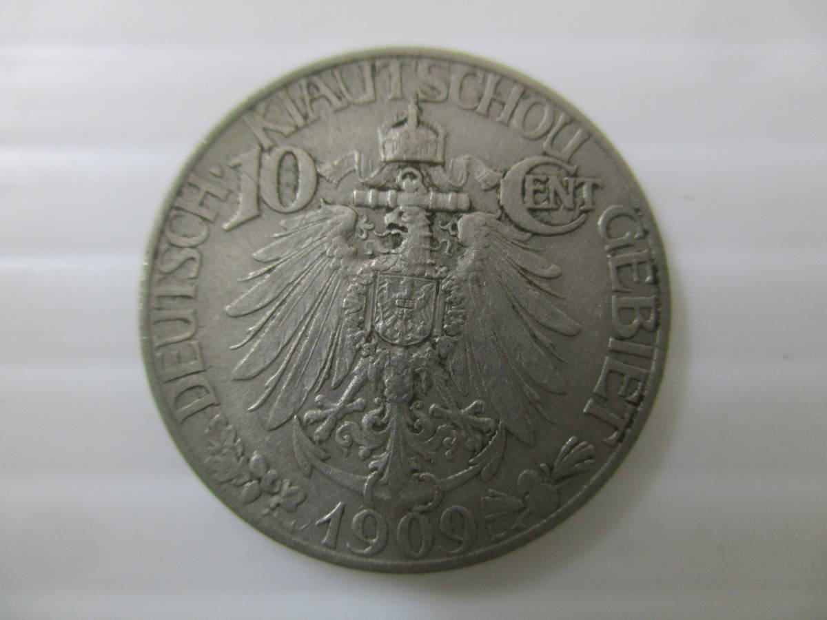 ドイツ領 青島 大徳国宝 5セント(5分)白銅貨 1909年 中国 約3g 直径約