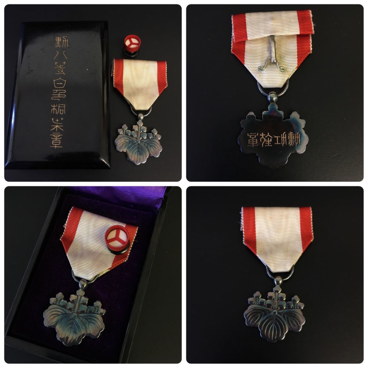 勲章 勲八等瑞宝章 瑞宝章 日本軍 軍隊 骨董 【公式通販】
