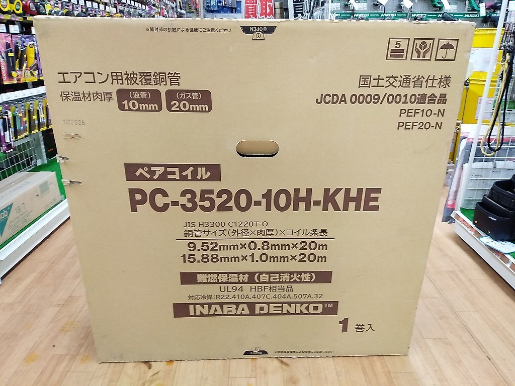 未開封 未使用品 因幡電工 INABA DENKO 3分5分 エアコン用被覆銅管