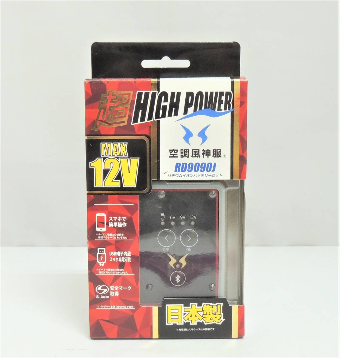 サンエス 空調風神服 リチウムイオンバッテリーセット RD9090J ファン付き サンエス RD9090J 空調風神服 用 リチウムイオン バッテリーセット