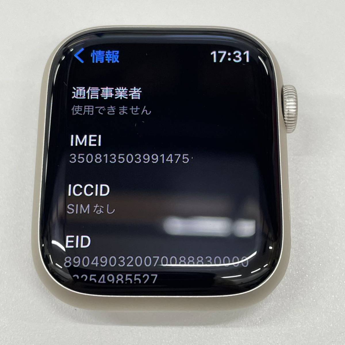 Apple Watch 7 45mm スターライト 本体 美品｜メンズ