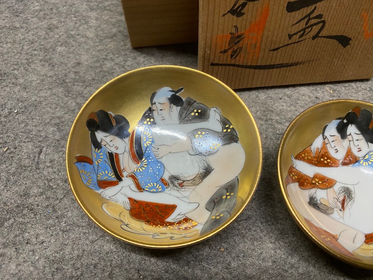 2026年最新Yahoo!オークション 九谷焼 盃 Yahoo!オークション -春画盃