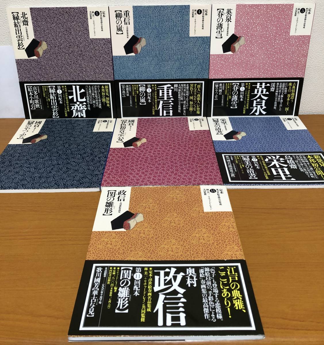 定本・浮世絵春画名品集成10巻 【公式通販】