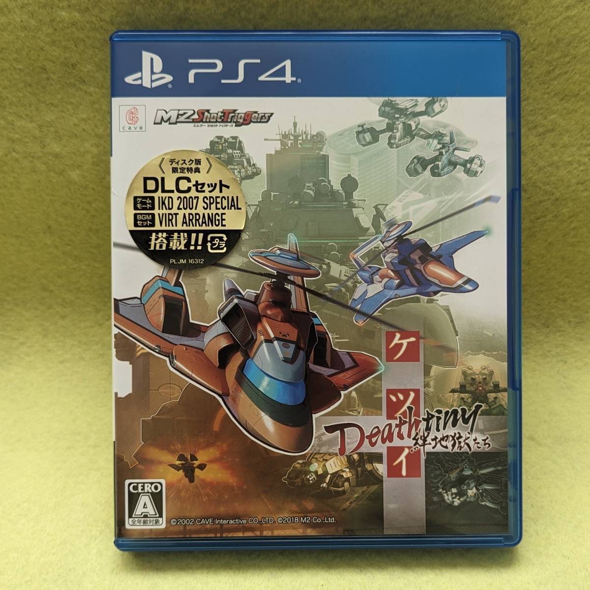  18日ま 品 ケツイ Deathtiny 絆地獄たち PS4 4589664270029(PS4ソフト)｜売買されたオークション情報、yahooの商品情報をアーカイブ公開 - オークファン PS4ソフト