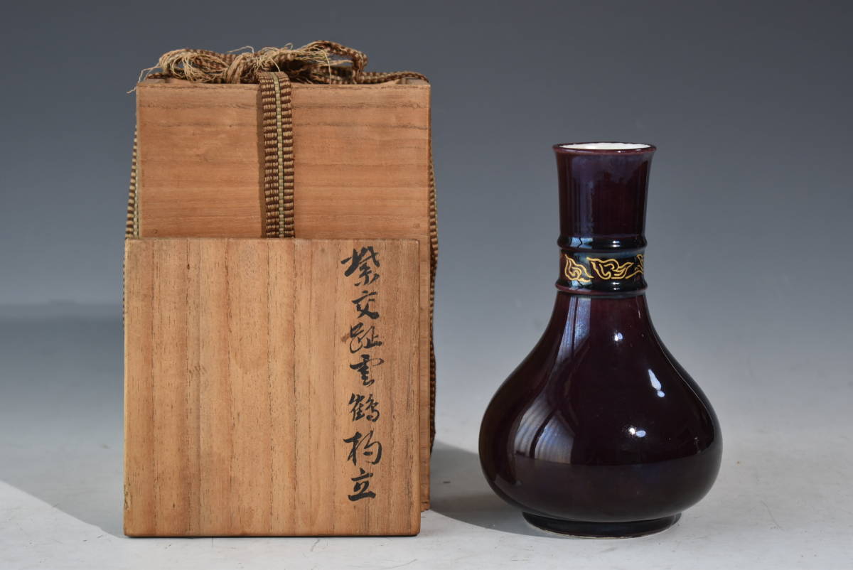 【陶芸】真作保証 九谷清々軒 矢口永寿　紫交趾雲鶴杓立　共箱 茶道具