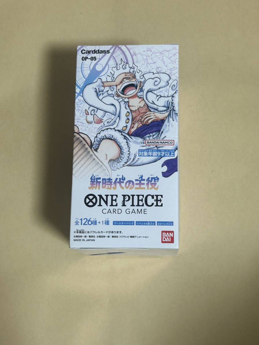 ワンピースカード 新時代の主役 1BOX 未開封 新時代の主役 ワンピース