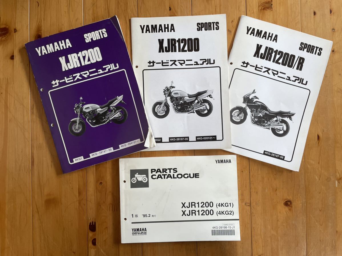 YAMAHA XJR1300 サービスマニュアル & パーツカタログ YAMAHA XJR1300 サービスマニュアル & パーツカタログ XJR1300サービス
