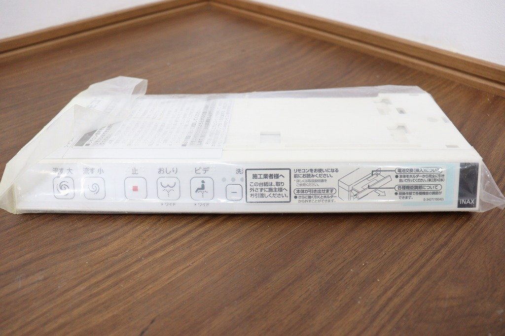 S9666 LIXIL/INAX インテリアリモコン シャワートイレ用 2個セット 
