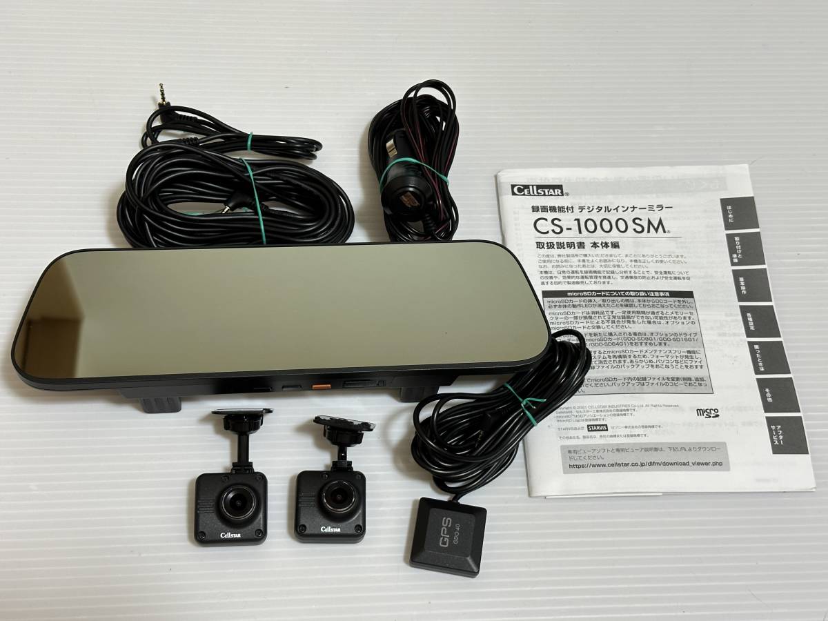 未使用】コムテック ドライブレコーダー ZDR016 GPS搭載で自車の走行