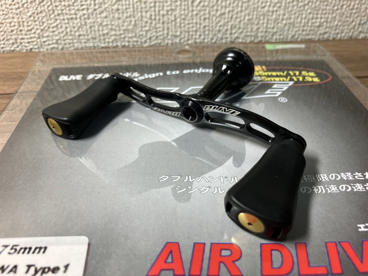 ダブルハンドル エアードライブW 75mm DLIVE ウェーブ DOUBLE (AIR