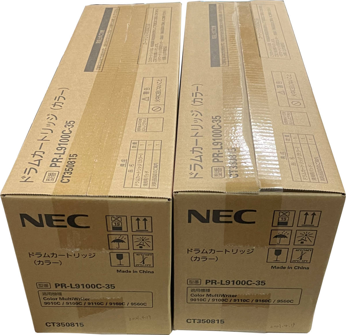 NEC 純正 未使用品 ドラムカートリッジ PR-L9100C-35 2本set