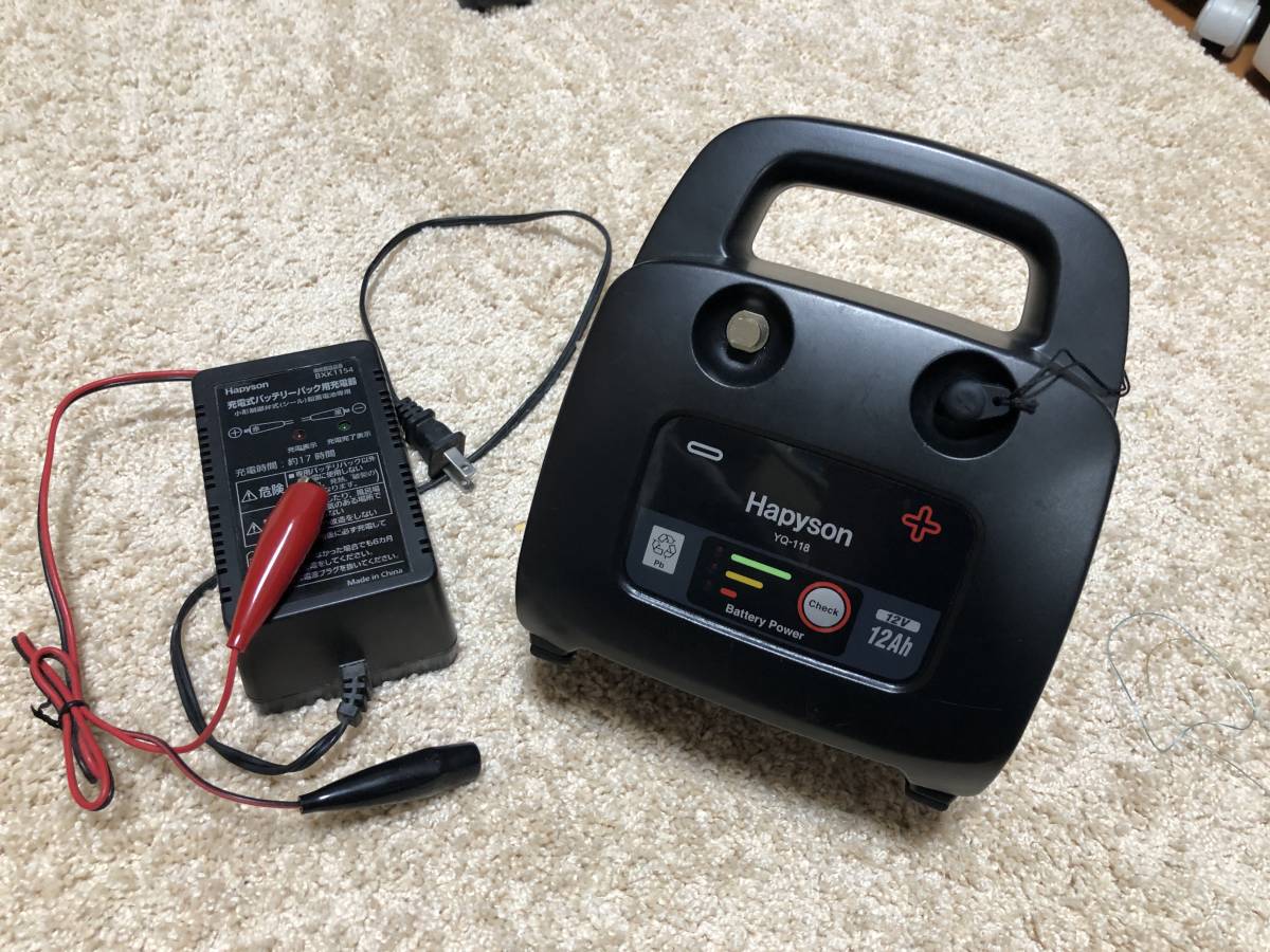ハピソン Hapyson 中小型電動リール用充電器 12Ah YQ-118 