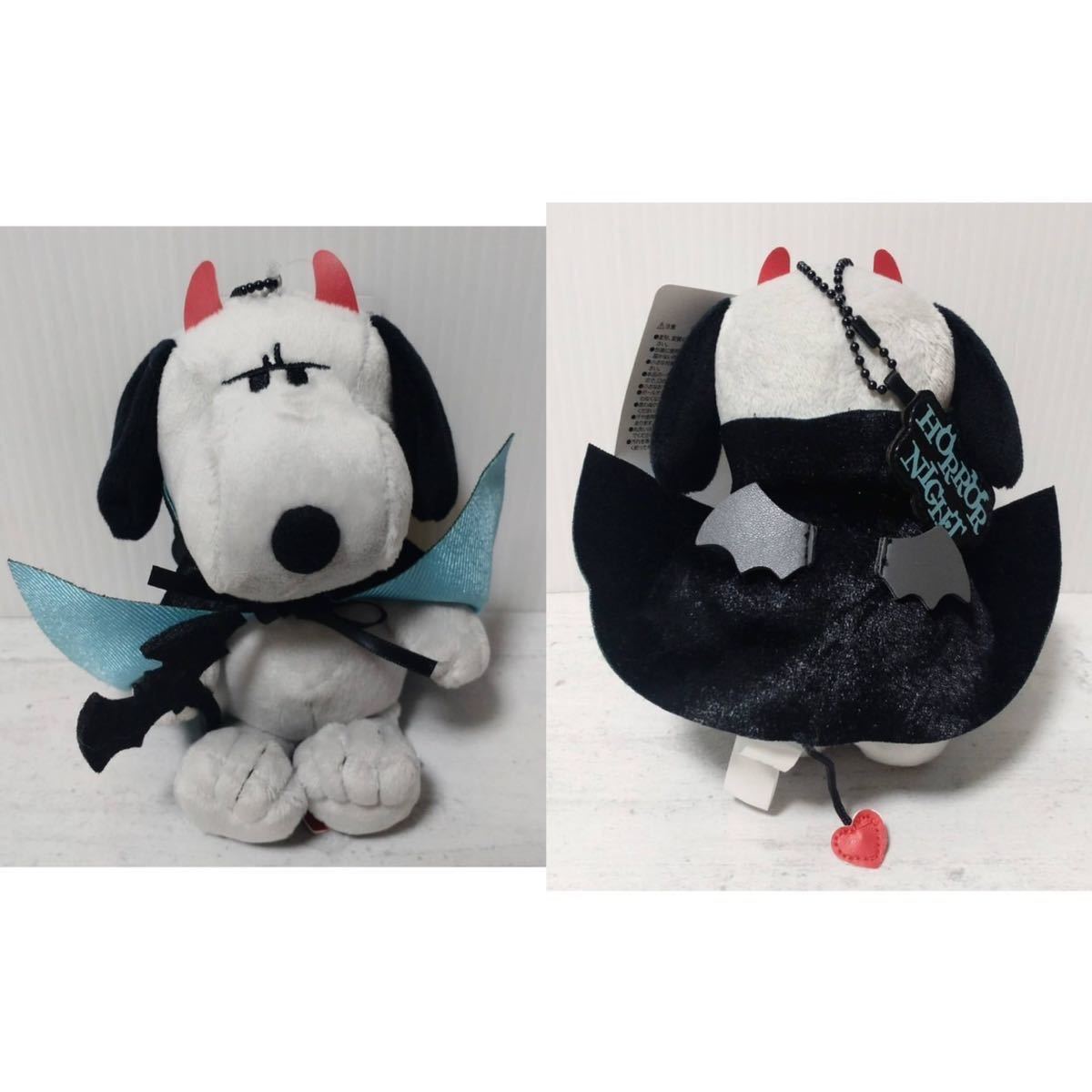 □未使用タグ付き□ SNOOPY スヌーピー ぬいぐるみ HORROR NIGHT