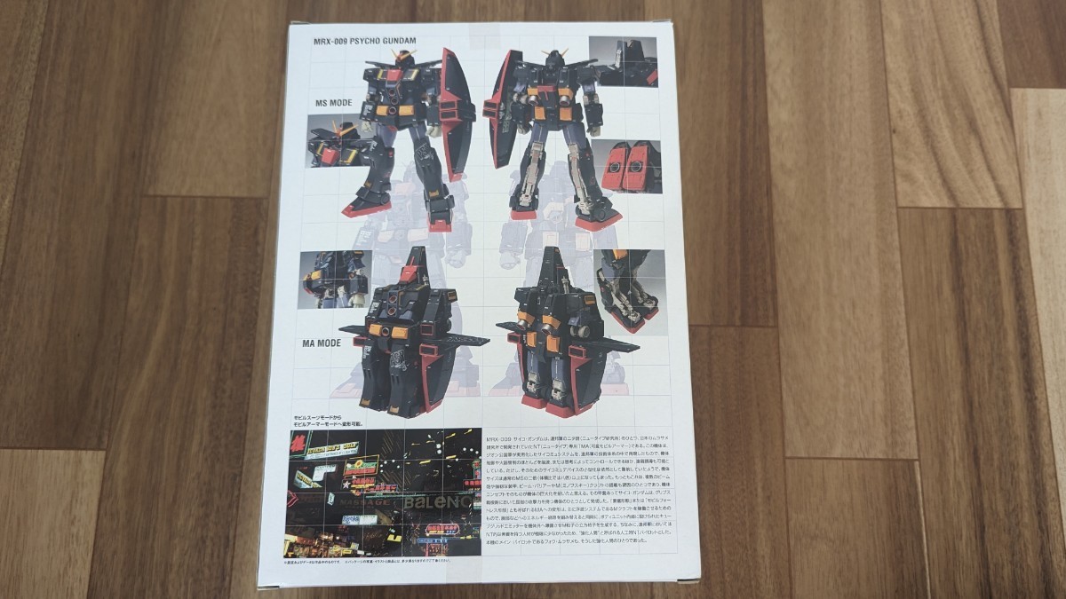GUNDAM FIX FIGURATION METAL COMPOSITE サイコガンダム & サイコ 