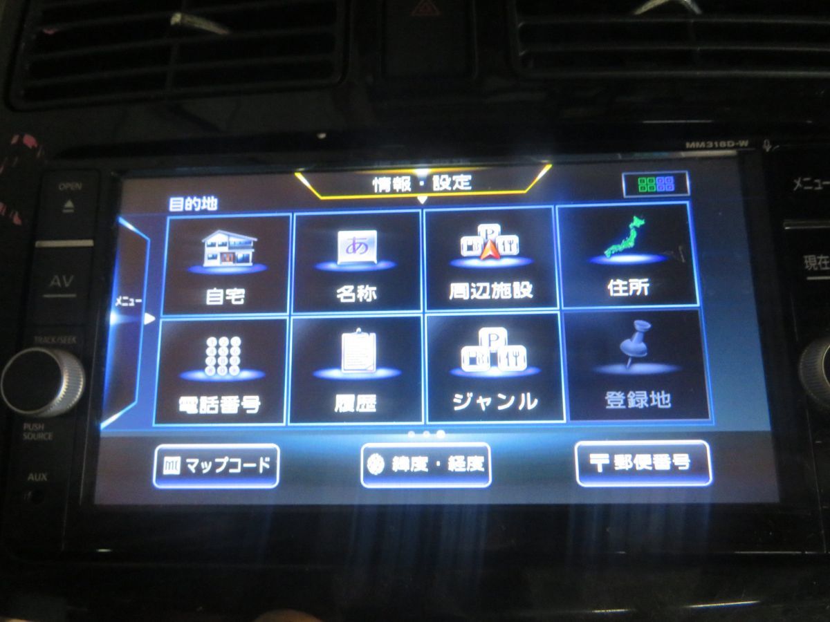 7 日産純正 メモリーナビ MM318D-W 地図2022年 地デジ フルセグ DVD/CD