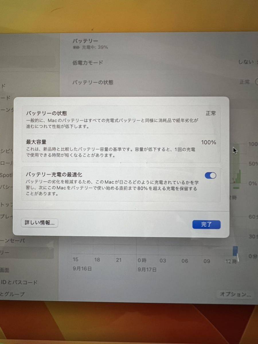MacBook Air M1チップ 256GB 8G 2020モデル バッテリー100% 美品 使用