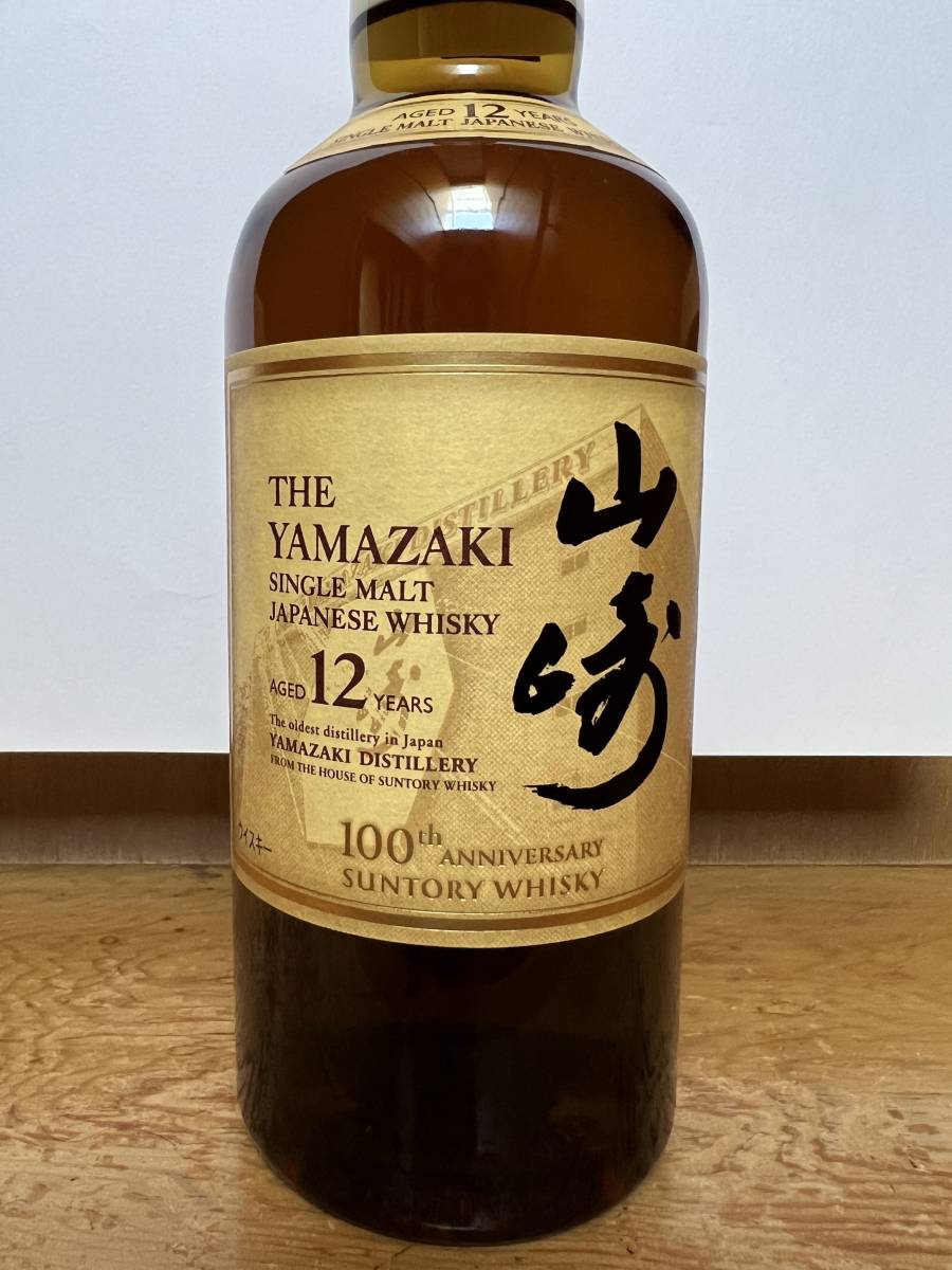 未開栓◇サントリー 山崎 12年 100周年蒸留所ラベル 700ml アルコール