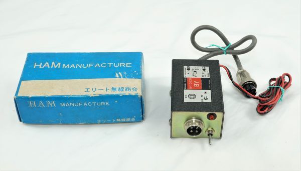 エリート無線　スタンバイピーBOX　NASA4P　CB無線
