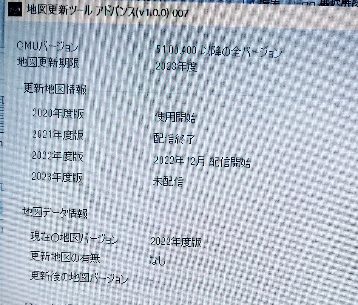 マツダコネクト 純正SDカード G46Y79EZ1G 最新2022年度版に更新済み あと1回更新出来ます。送料無料 MAZDA 24時間以内に即発送！