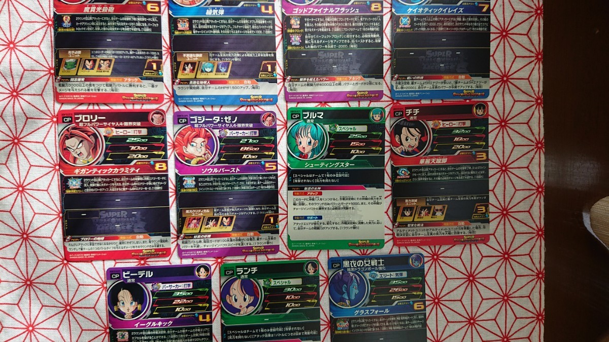 スーパードラゴンボールヒーローズ ☆UGM10弾 CP全10種☆GCP5種 
