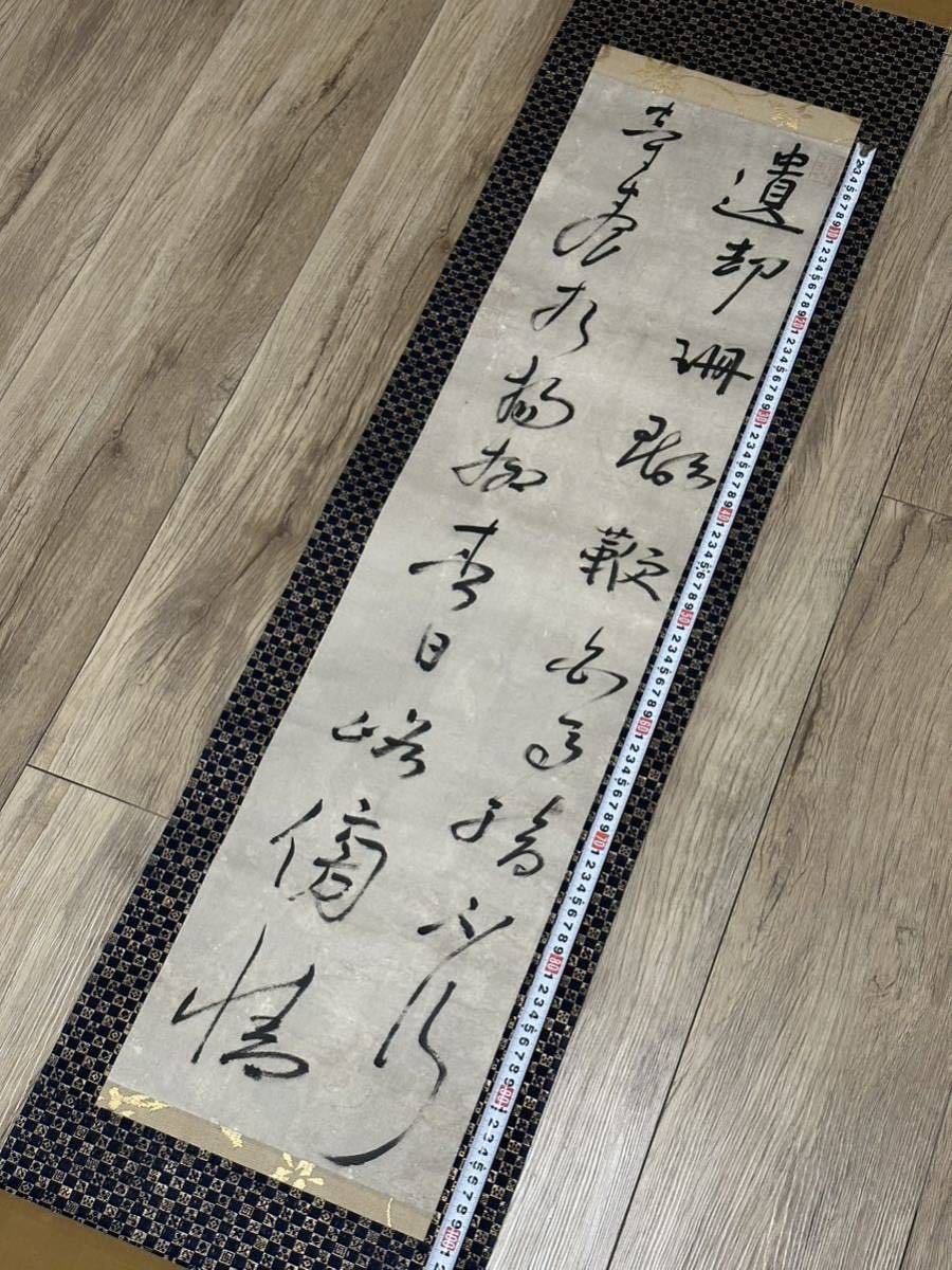真筆 江戸中期 真言宗僧 寂厳 唐詩五絶 宝島寺 平成四年 鑑定書 鑑定箱
