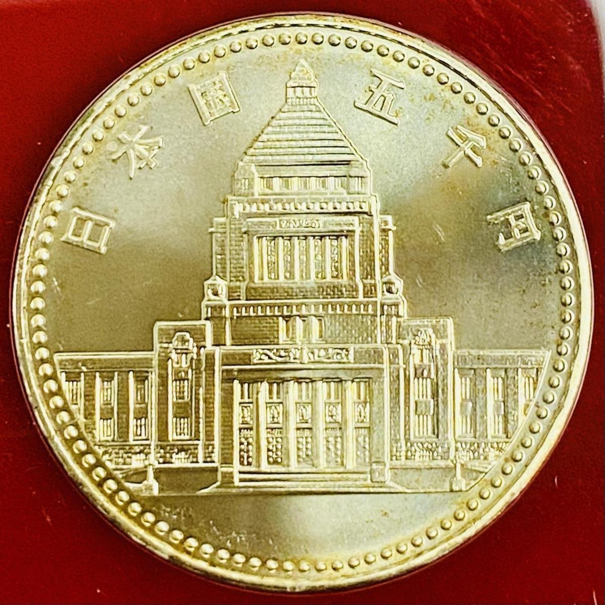 記念貨幣セット 議会開設百周年 裁判所制度百周年 公式通販 裁判所制度