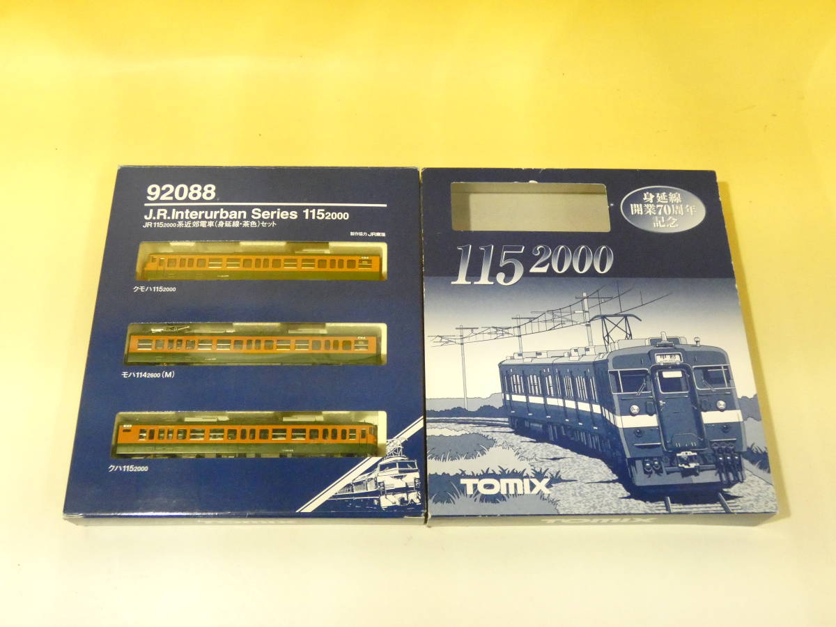 【ジャンク扱い】Nゲージ　Tomix　115系？　湘南色　クハ　モハ　クモハ　3両セット　外箱違い　1円スタート【鉄道模型】J5　S669