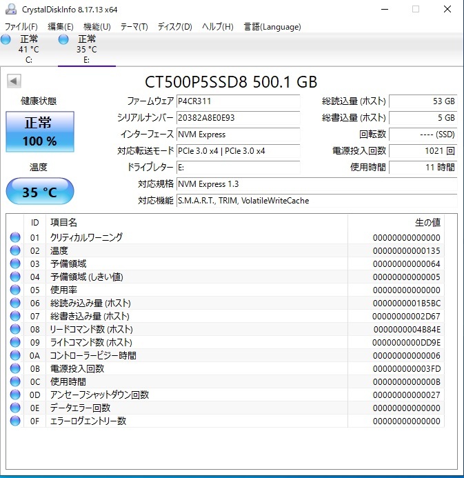 ②Crucial SSD P5シリーズ 500GB M.2 NVMe接続 CT500P5SSD8JP