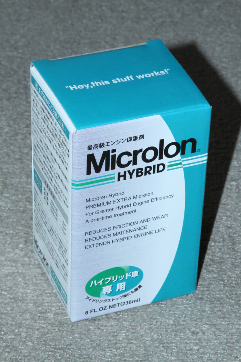マイクロロン(Microlon) 「Microlon HYBRID」 8オンス（236ml） ハイブリッド車専用 エンジンオイル用添加剤 新品