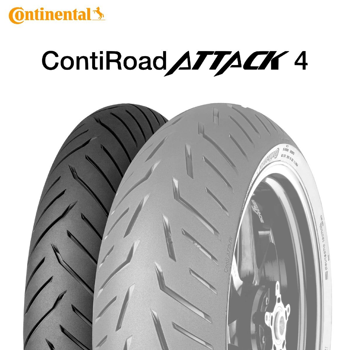 【新品 送料無料】2023年製 ContiRoadAttack4 120/70ZR17 (58W) TL コンチロードアタック4 Continental コンチネンタル
