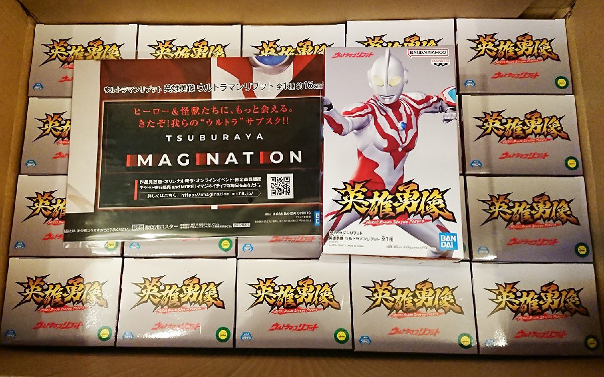 【新作登場，定番人気】 ウルトラマンリブット 英雄勇像 ウルトラマンリブット 20個セット＋販促用ポスター バンプレスト(その他)｜売買されたオークション情報、yahooの商品情報をアーカイブ公開 - オークファン その他