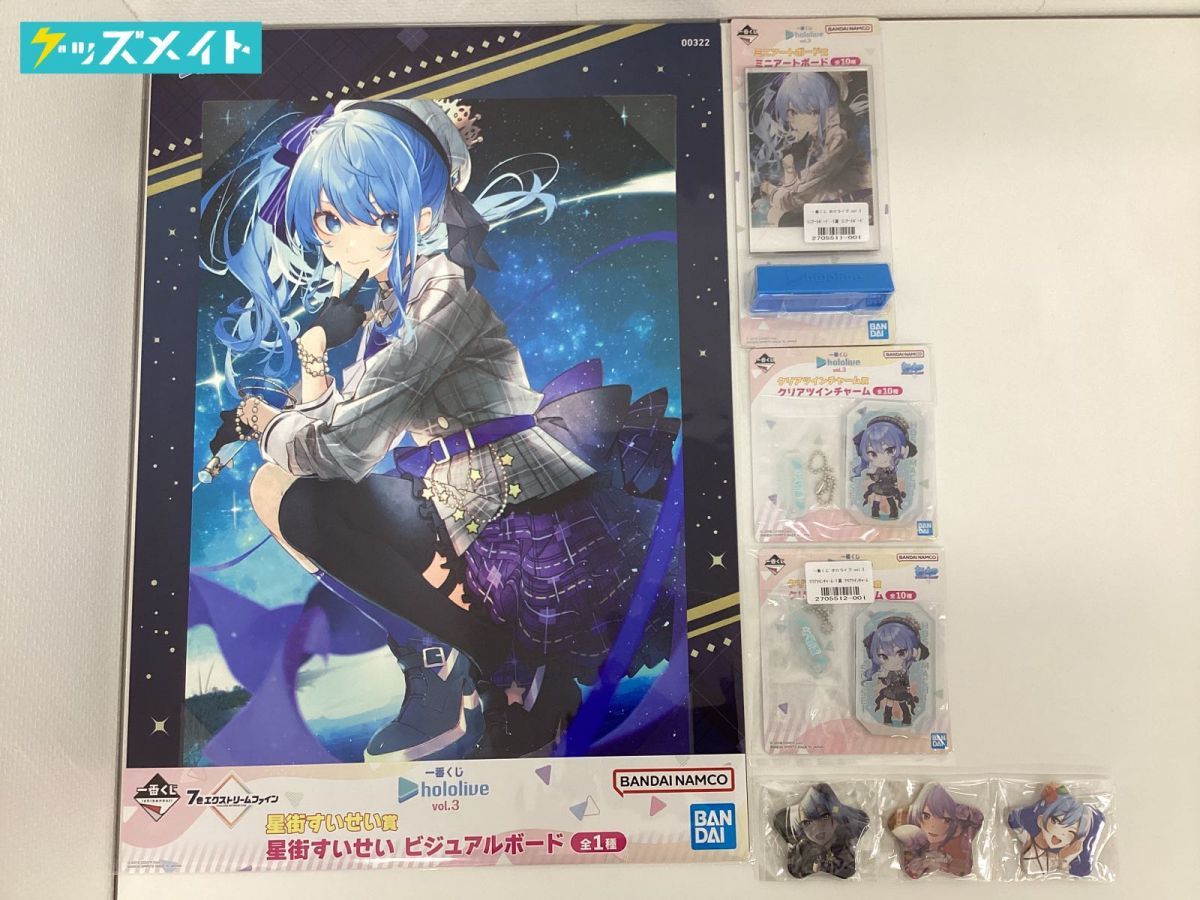 同梱不可/現状】 VTuber ホロライブ グッズ まとめ売り キャラ分け 星 