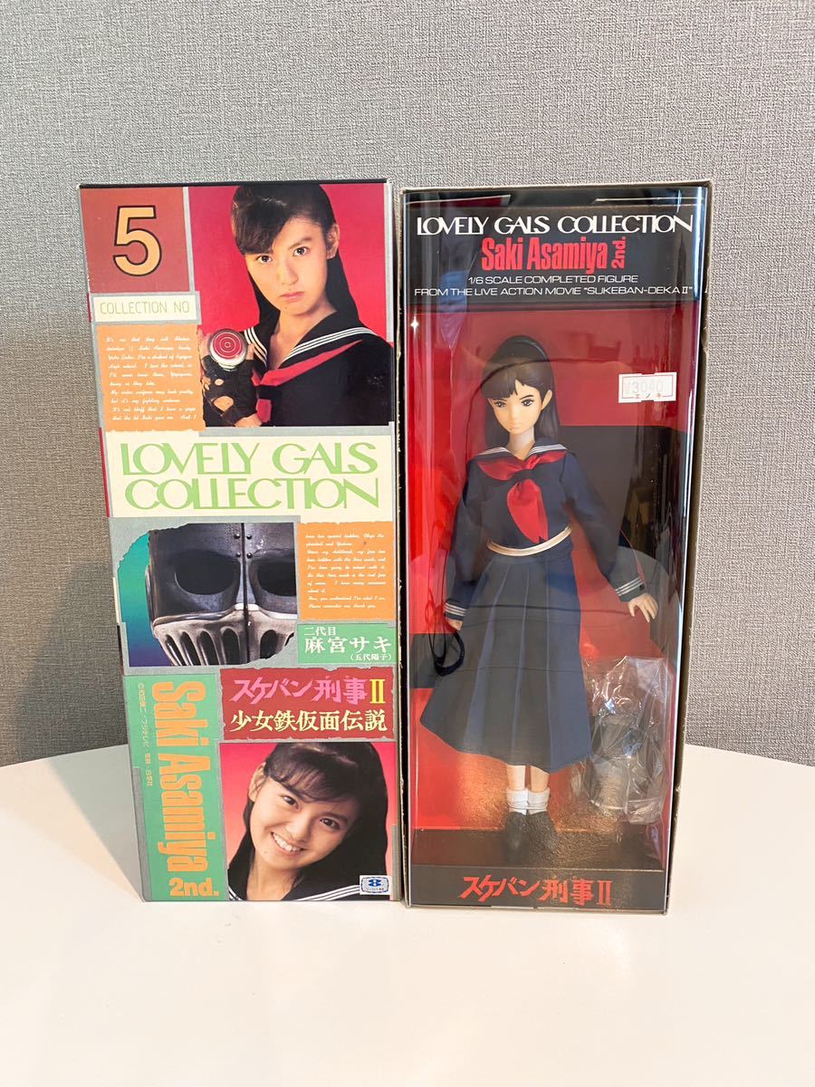 A 53 【バンダイ】スケバン刑事 南野陽子 ラブリーギャルズ