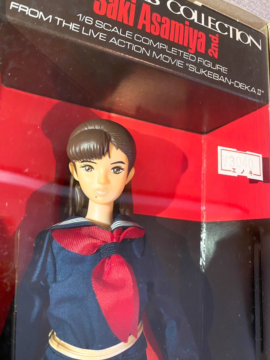 A 53 【バンダイ】スケバン刑事 南野陽子 ラブリーギャルズ