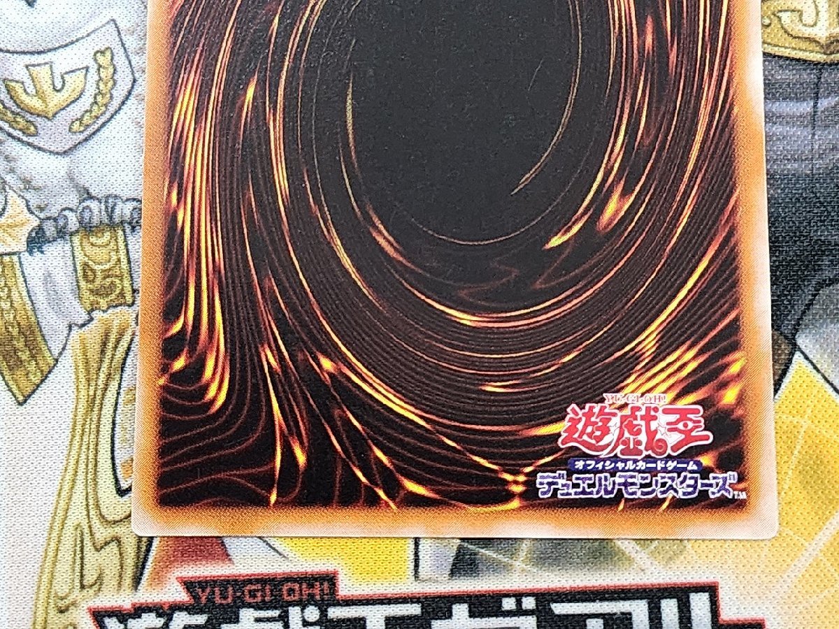 遊戯王 超魔導剣士－ブラック・パラディン レリーフ 303-051 黒魔導の 
